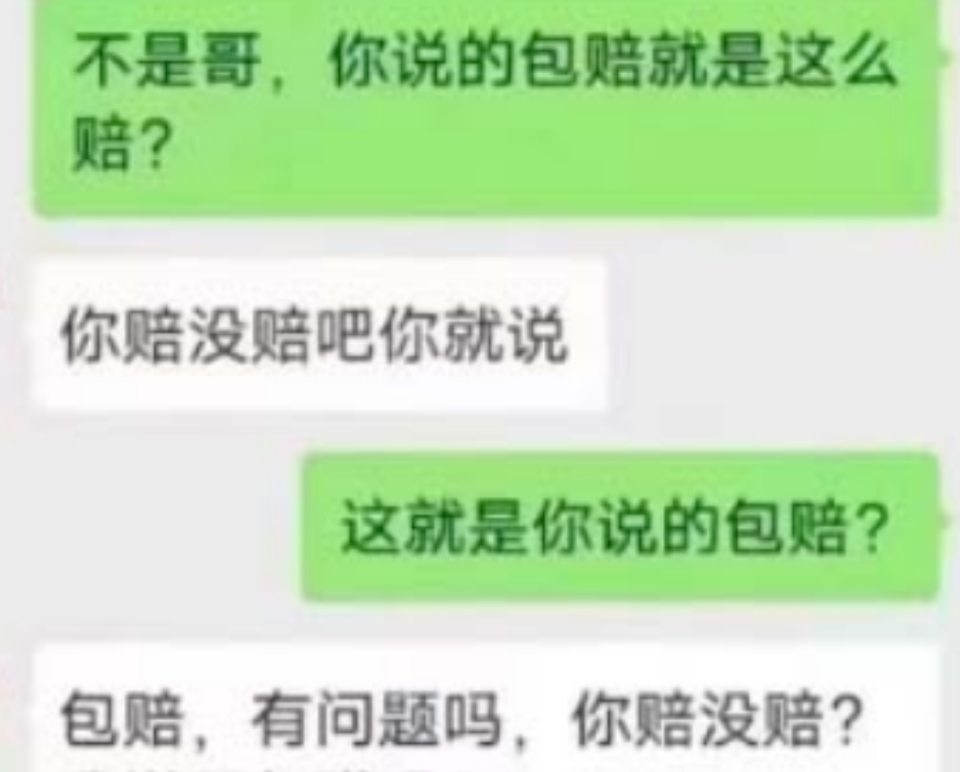 魔兽世界代练跑路,包赔成笑话,网易与巨人将对簿公堂?