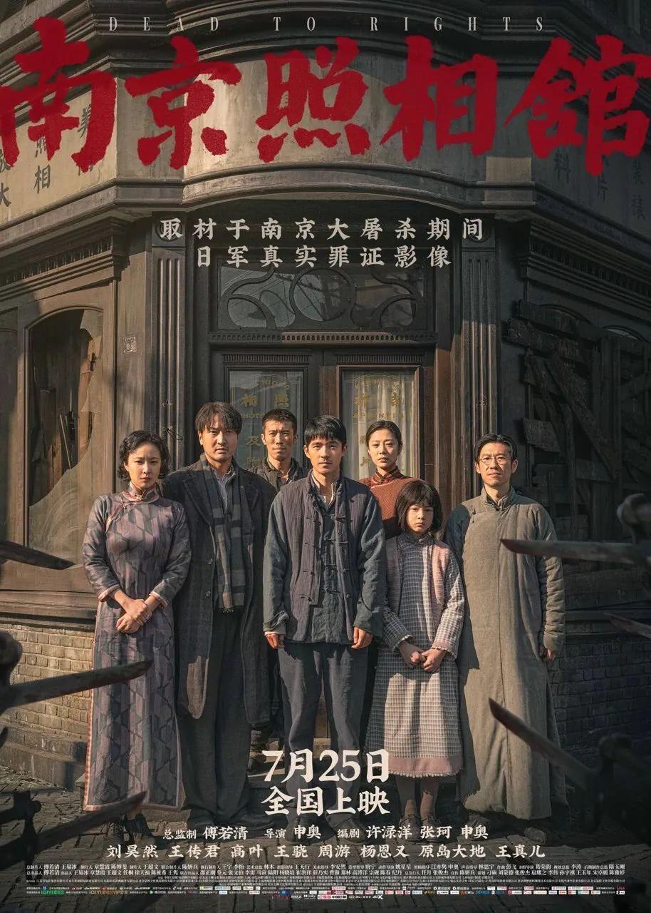 南京照相馆》中的隐藏人物-腾讯新闻