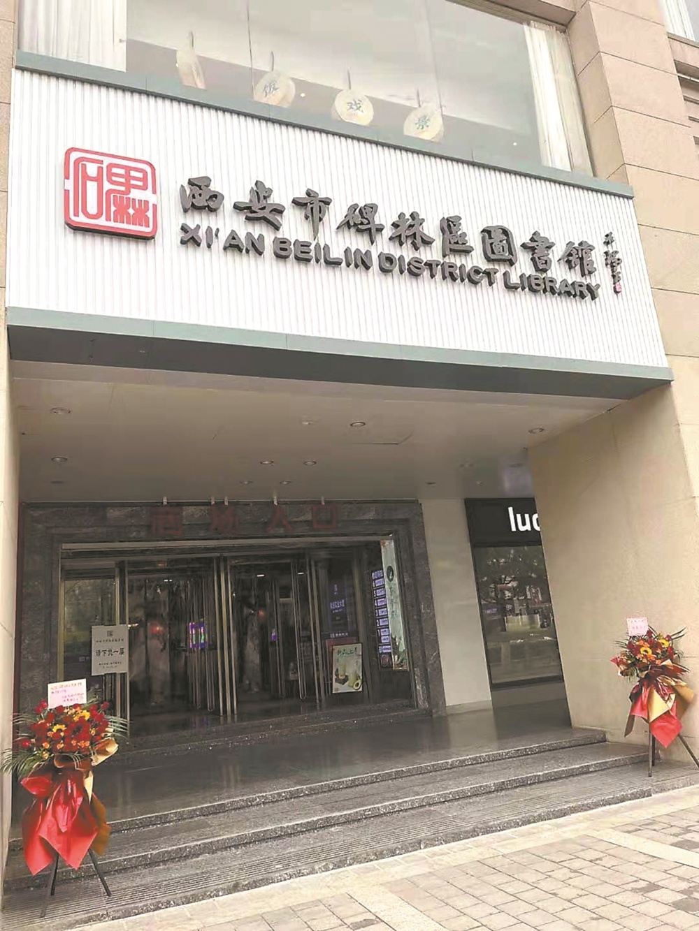 杨素秋:从"象牙塔"教师到"公共选书人"_腾讯新闻