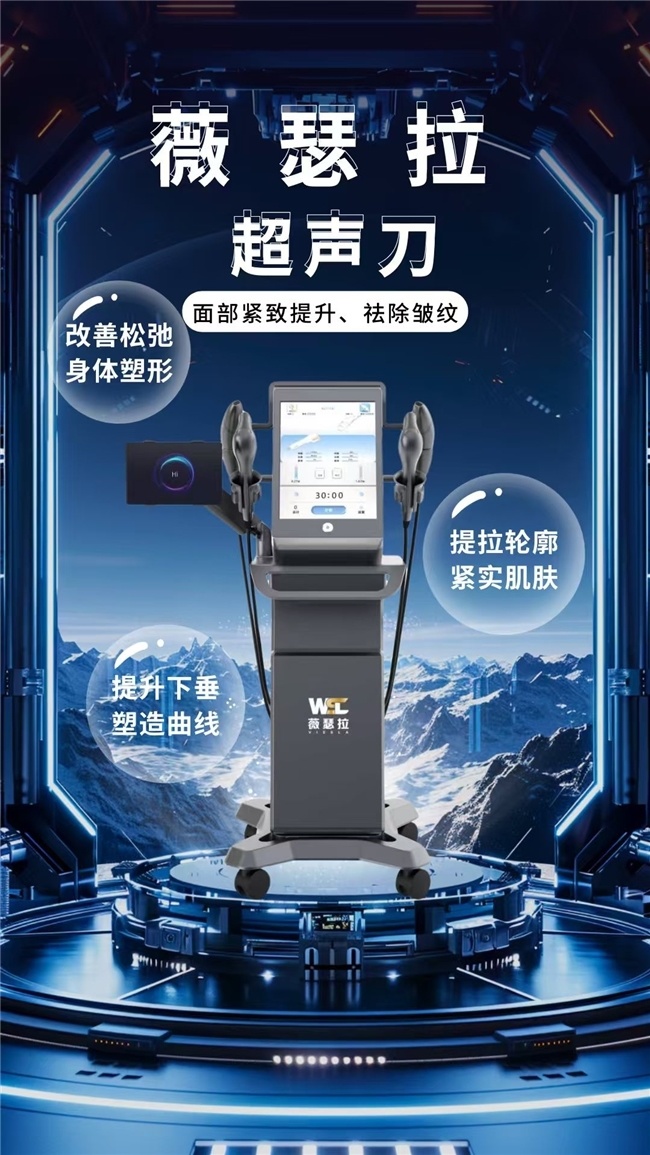 超声刀有哪些品牌2026超声刀效果好的品牌推荐薇瑟拉，全维度精准抗衰为“美丽”护航_https://www.jmylbn.com_新闻资讯_第2张