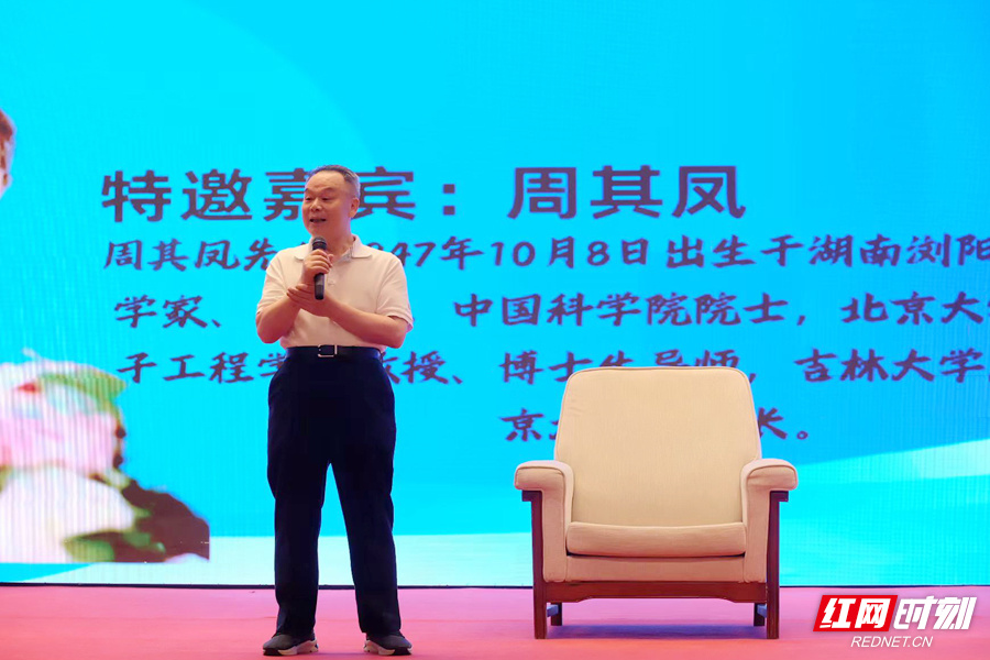 行稳致远 甲辰启航丨北大老校长周其凤院士给毕业生的一席话