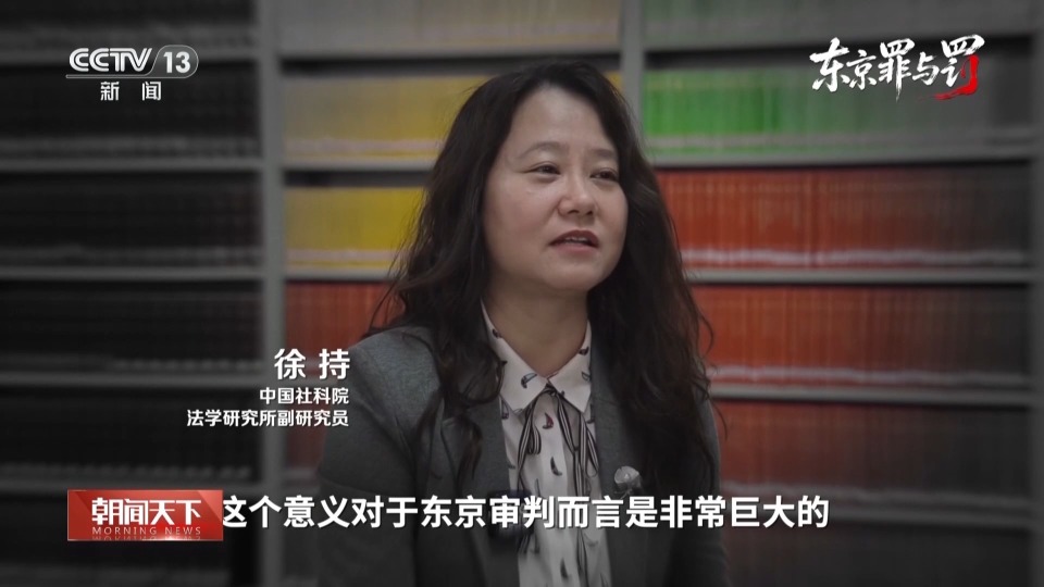 视频丨4336件证据 近5万页庭审记录 东京审判如山铁证还原日军罪行_腾讯新闻