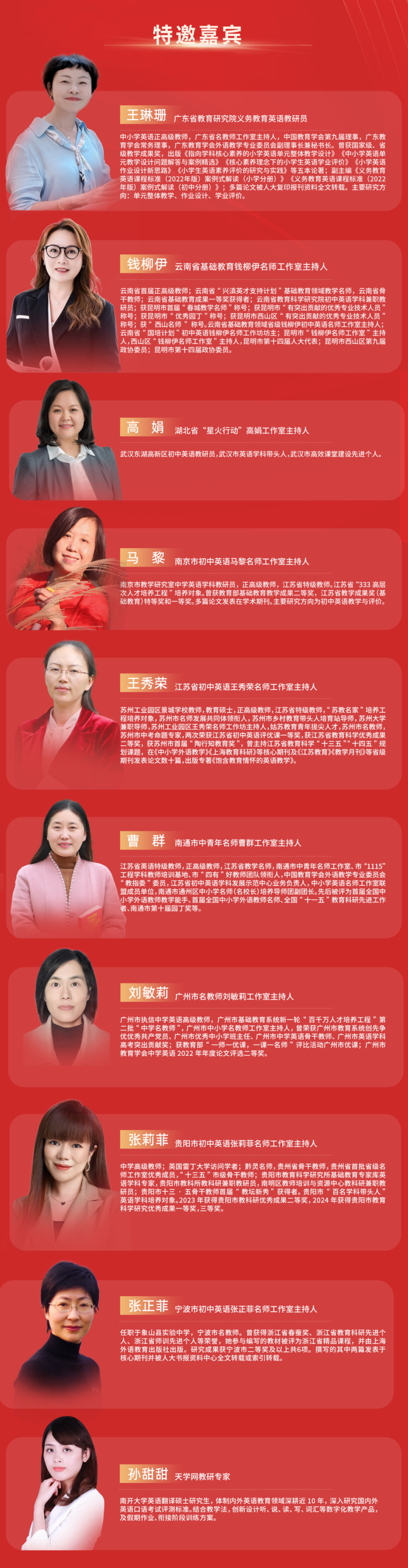 7月12日14:00,8个名师工作室共话高效教学策略!