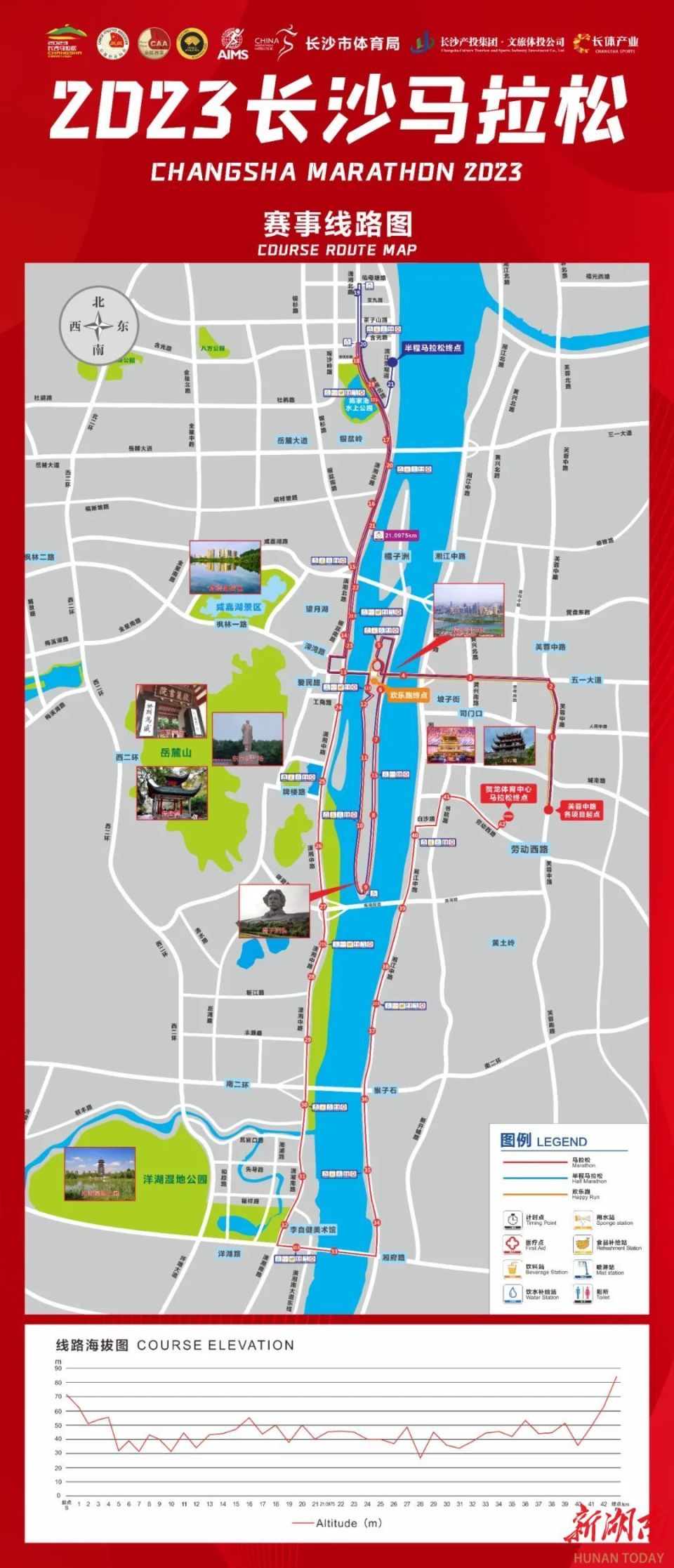 长马攻略丨2023长沙马拉松赛事线路图来了
