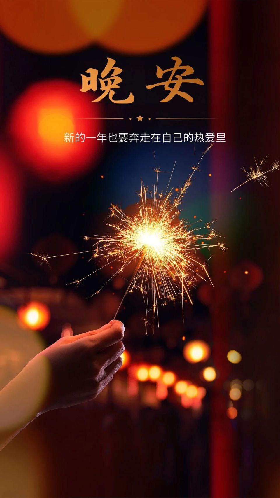 【晚安 奎屯】听，是好运绽放的声音_腾讯新闻