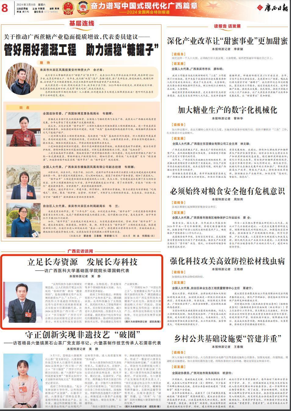 总策划:文彩云总统筹:欧长武 黄虹宁策   划:金凯乐主   持:梁馨文记