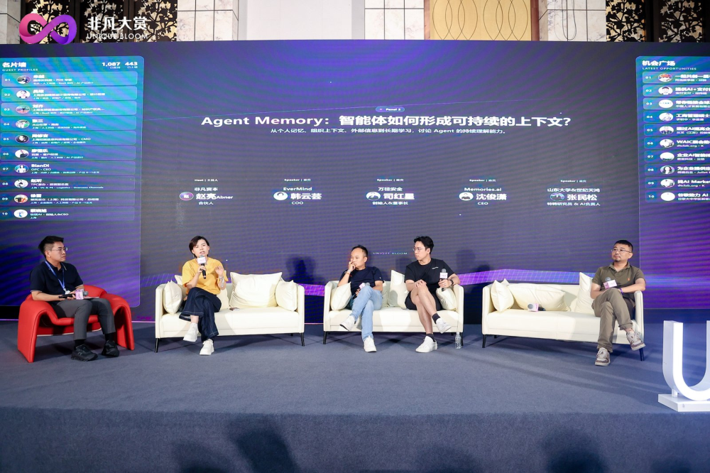 WAIC 今日启幕，我们提前两天完整拆解 Agent 经济落地全路径 · 原文图片 3