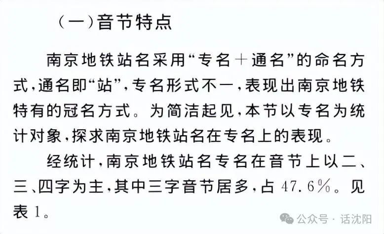 “沈阳站站” 要保不住了？_腾讯新闻