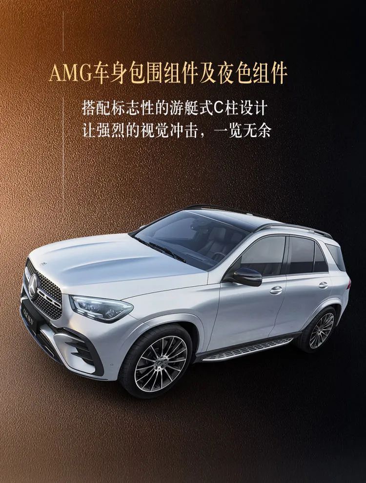 新款奔驰gle上市插电混动版车型售价8248万