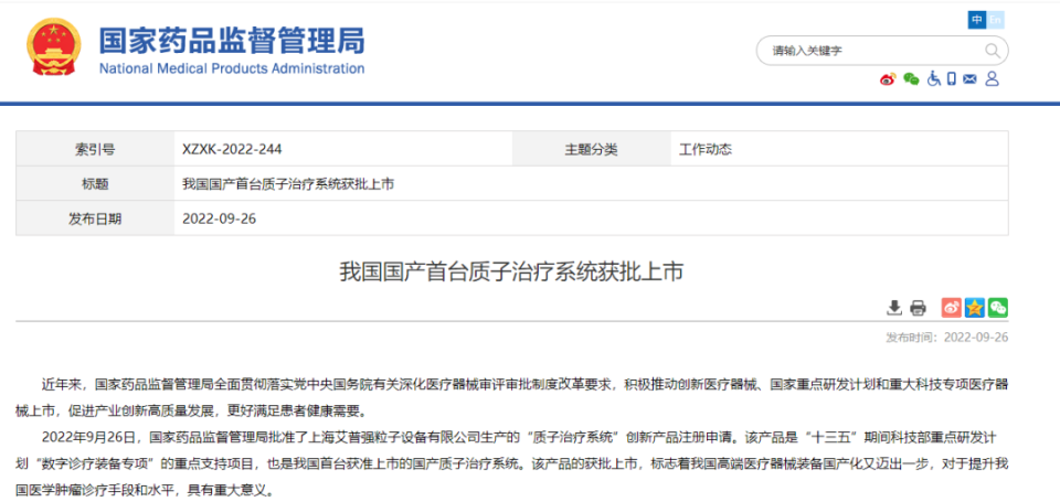 骨盆手术器械有哪些2023十大自主创新医疗器械产品_https://www.jmylbn.com_新闻资讯_第6张