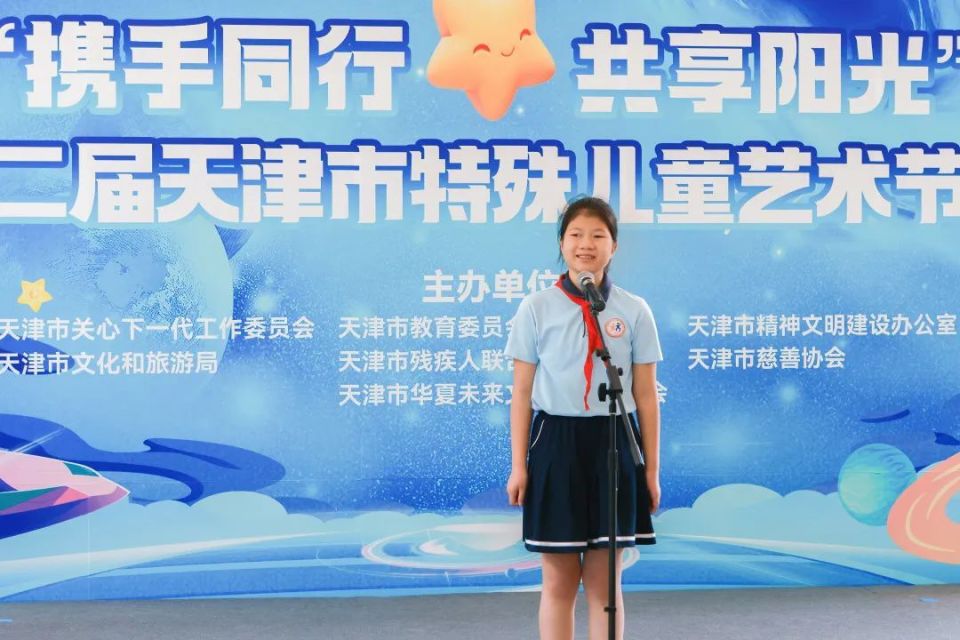 天津市视力障碍学校贺雯雅代表特殊儿童发言开幕式演出开幕式演出中