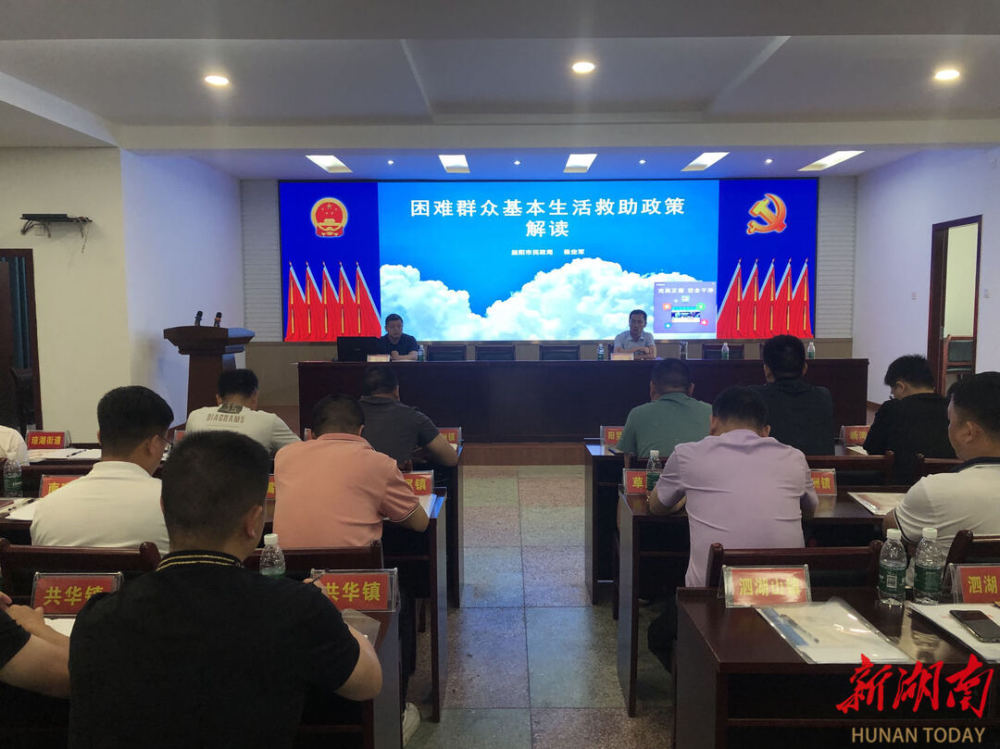 Hunan Daily ｜ Bidding expansion to increase effectiveness to build a livelihood guarantee line -Yiyang City's Powerful Rescue Mechanism Stability Minsheng Fave Line