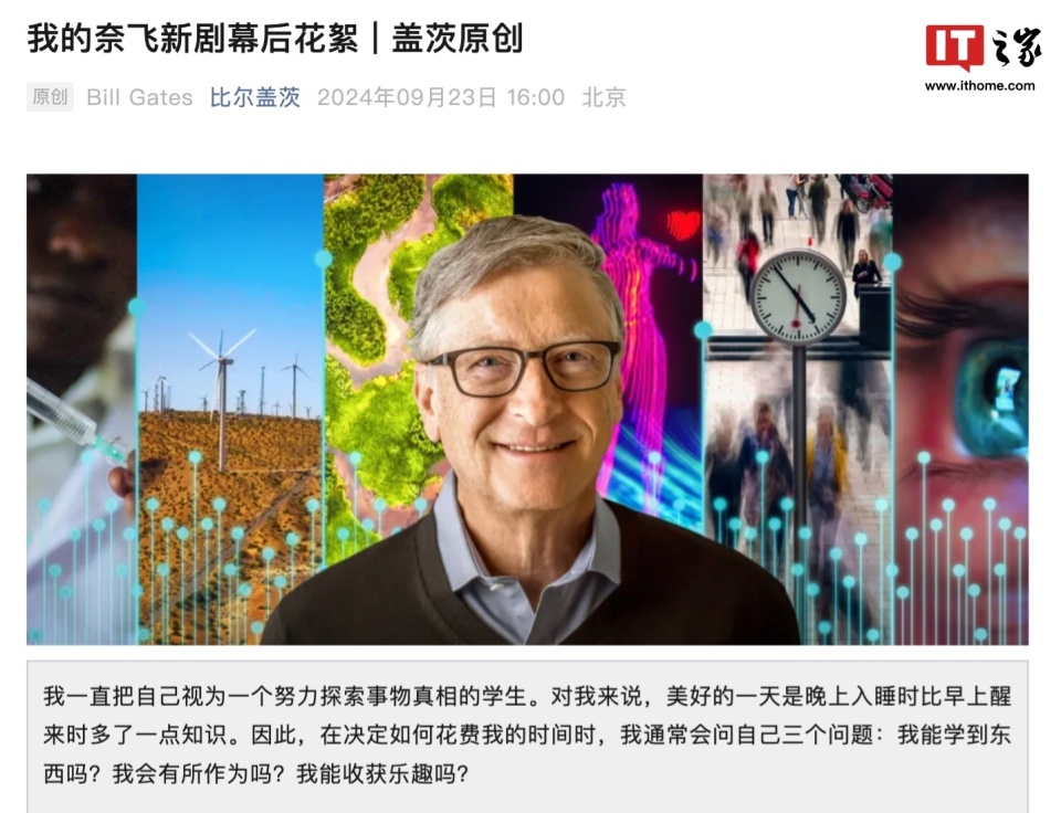盖茨谈《下一步是什么？和比尔·盖茨看未来》：能学东西收获乐趣_腾讯新闻