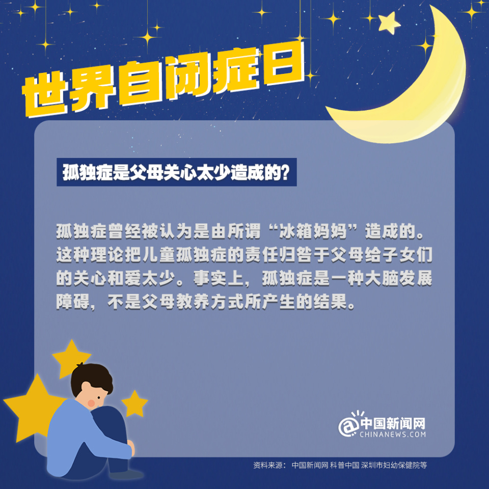 自闭症都有哪些早期表现?