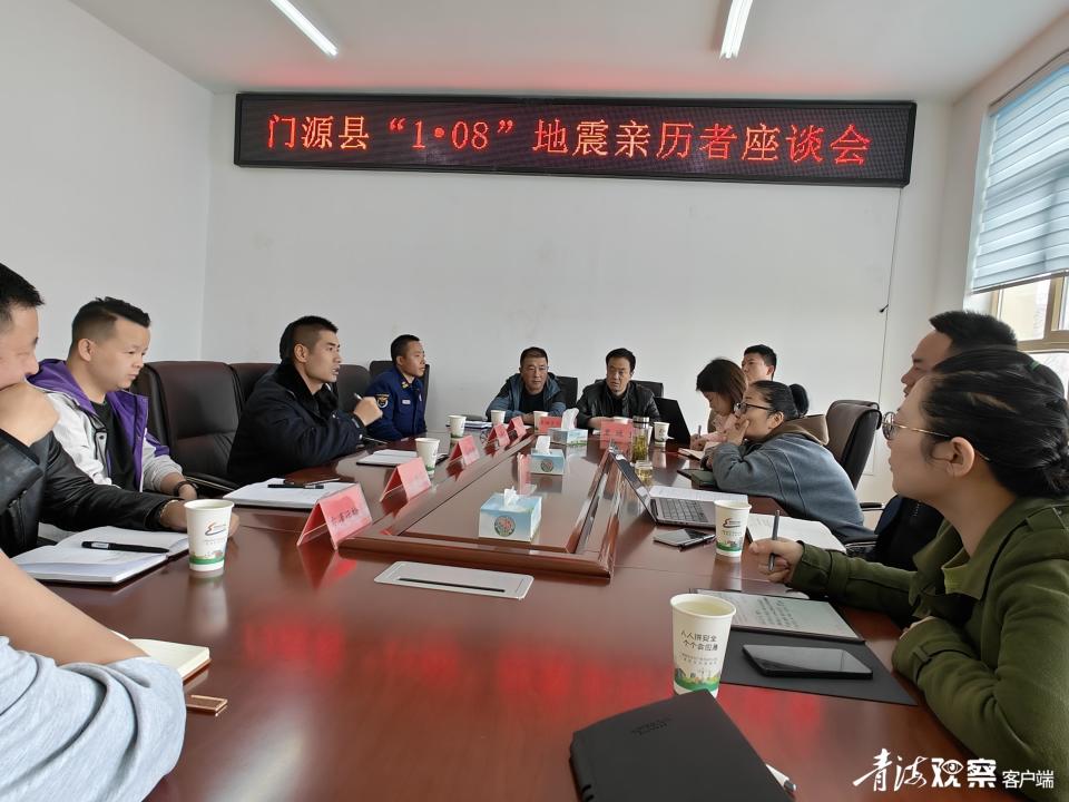 海北门源开展抗震救灾指挥"单盲"演练