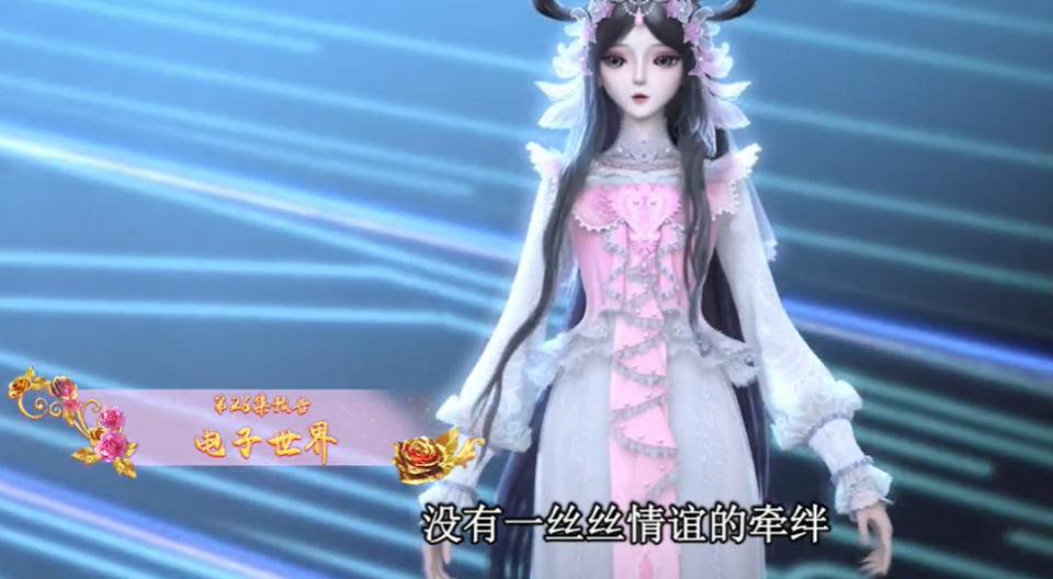 叶罗丽:罗丽已经适应了冷化后的自己,竟觉得特别轻松,冷漠好暖