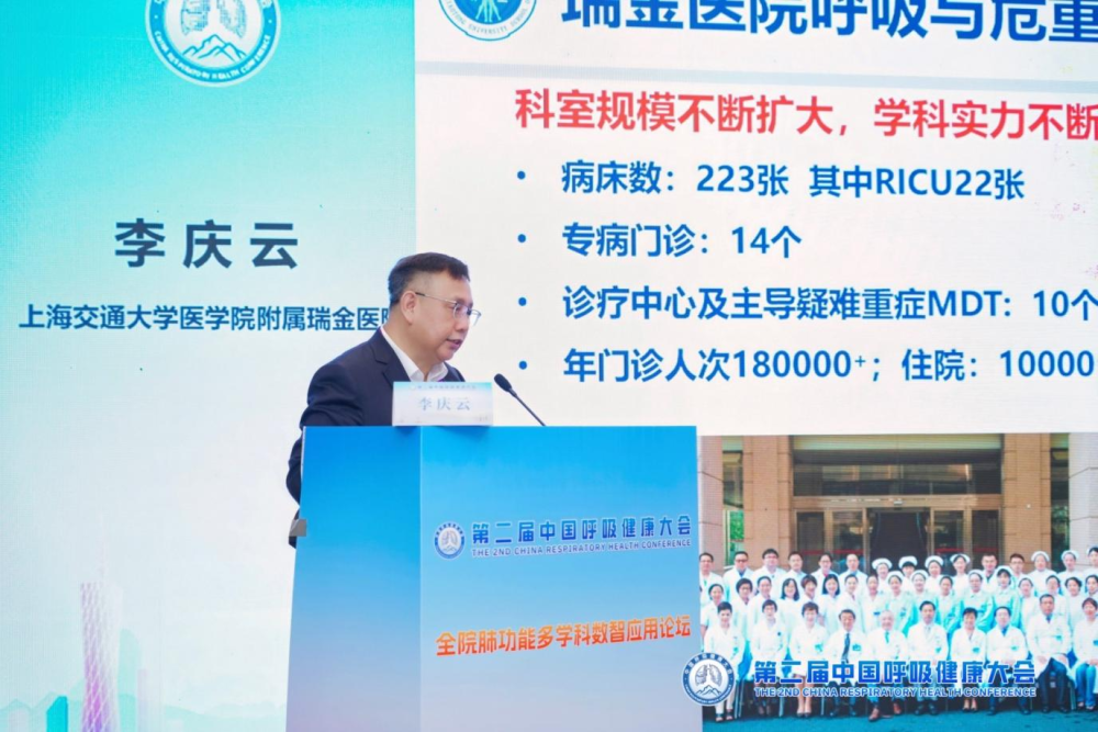 什么是数字肺第二届中国呼吸健康大会：数智赋能全院肺功能，多学科共探呼吸健康新实践_https://www.jmylbn.com_新闻资讯_第11张