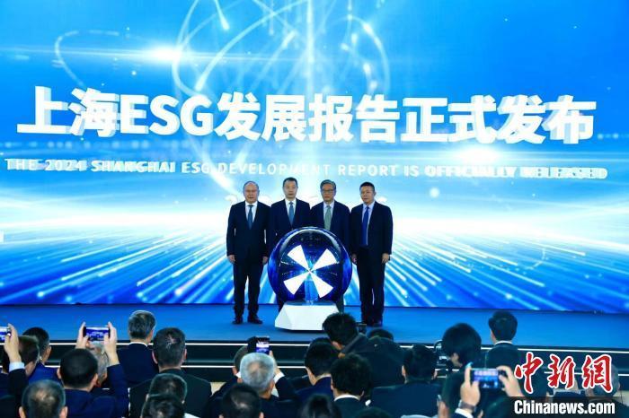 报告：上海在全球ESG发展格局中占据重要位置_腾讯新闻