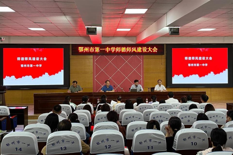 鄂州一中清廉治校树新风