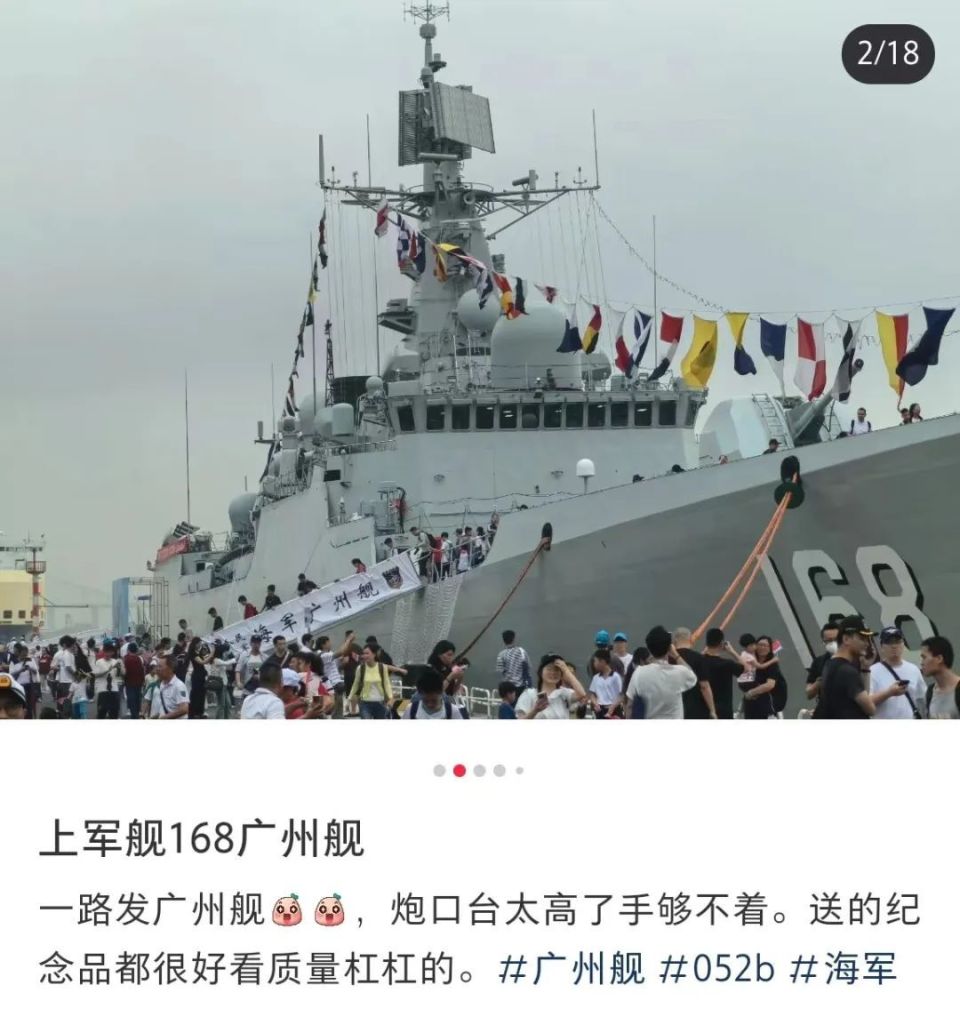 广州舰爆炸事件图片