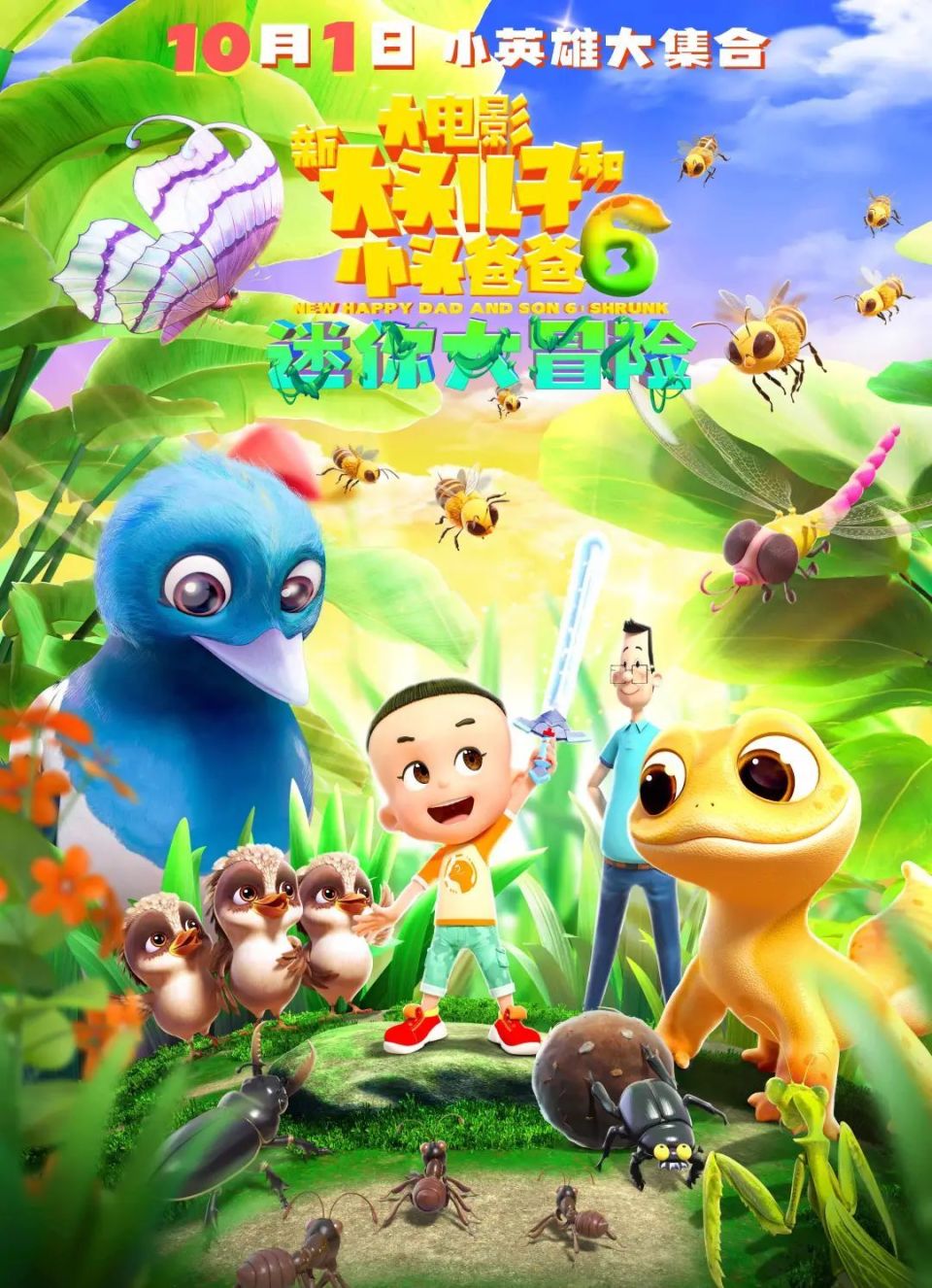 我要看儿童所有大电影的介绍和剧情简介