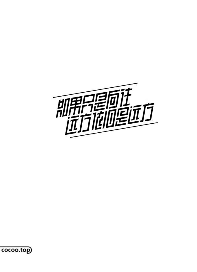 字体设计特殊手法!