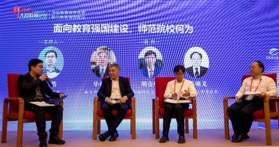 聚焦强师路径！新时代人民教育论坛（2025）教师队伍建设平行论坛亮点来了_腾讯新闻