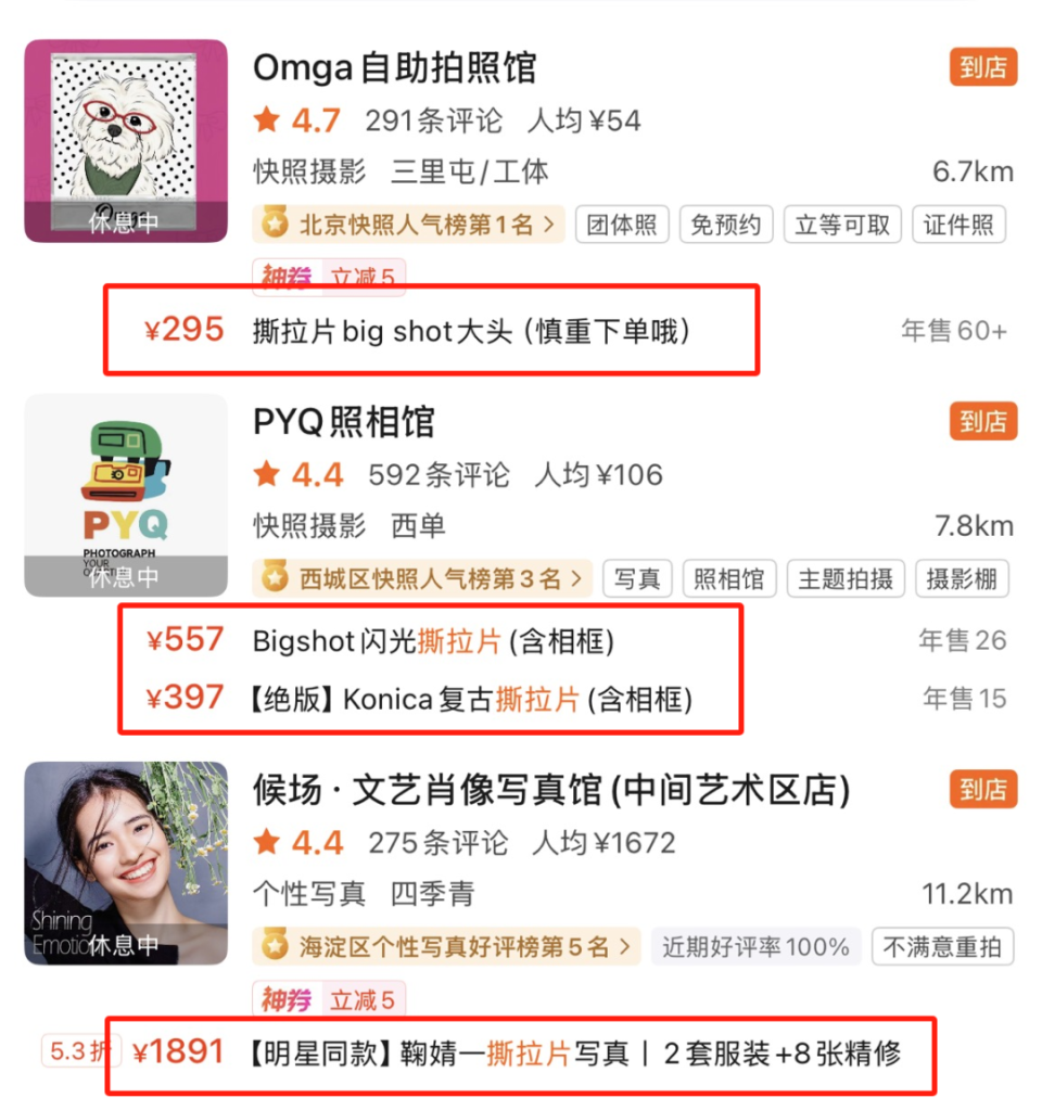 最近爆火的撕拉片相纸被炒至上千元-腾讯新闻