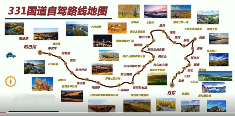 沿着国道g331看白山 | 奔赴长白县,逛逛这个频上热搜的宝藏小城!