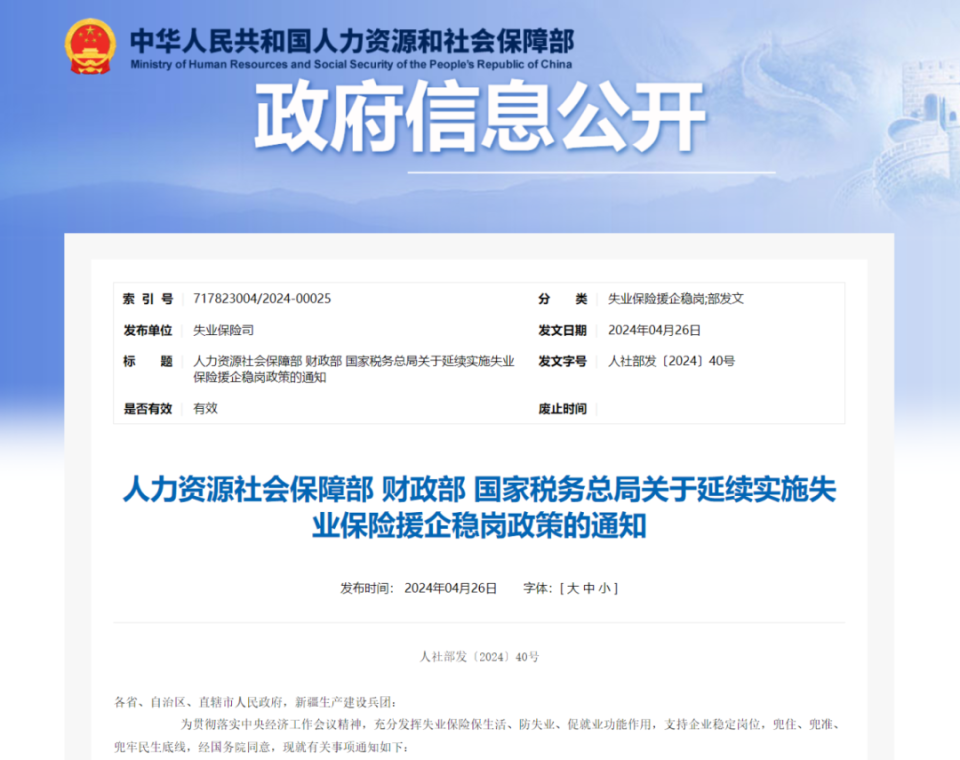 三部门联合发文:延续实施!