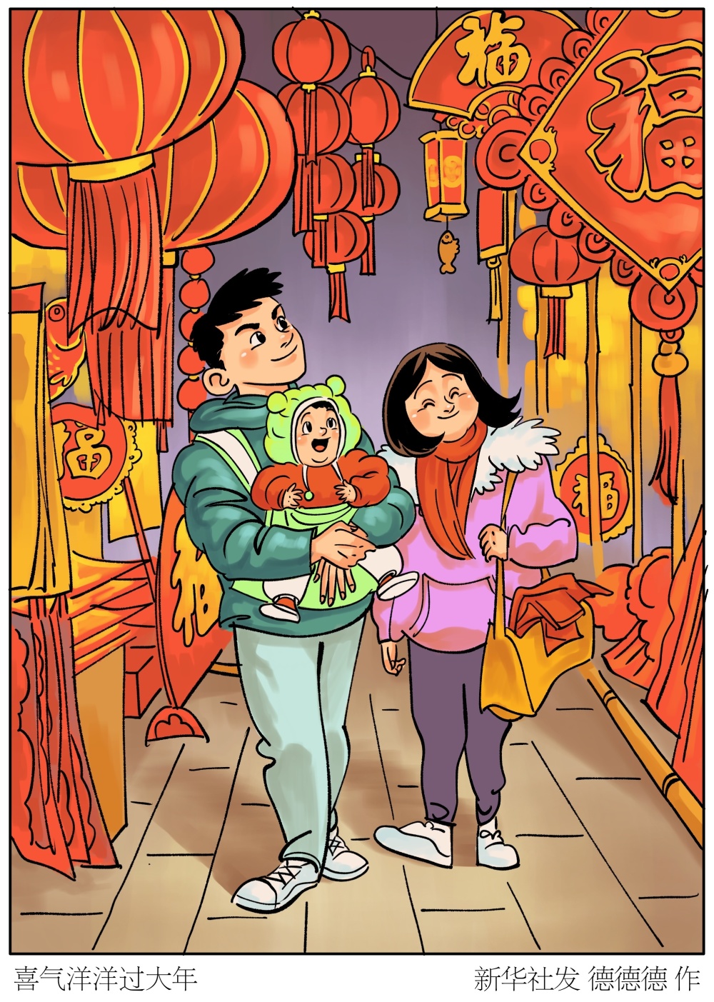 锦绣中国年丨喜气洋洋过大年