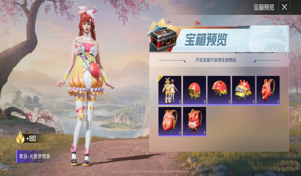 吃鸡5周年新版本ss26赛季更新时间答案原来藏在游戏里