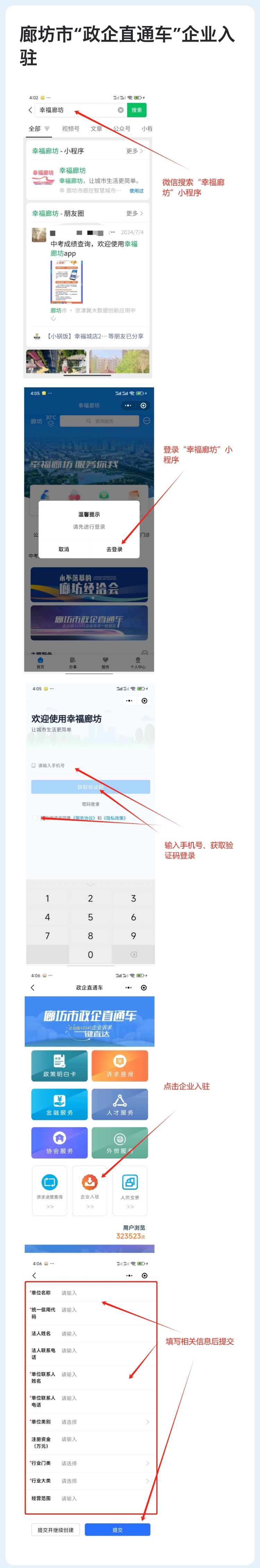 廊坊seo收费 腾讯网