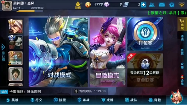 王者荣耀 八年来大厅界面的演变过程 看看你是在哪个版本入的坑_腾讯