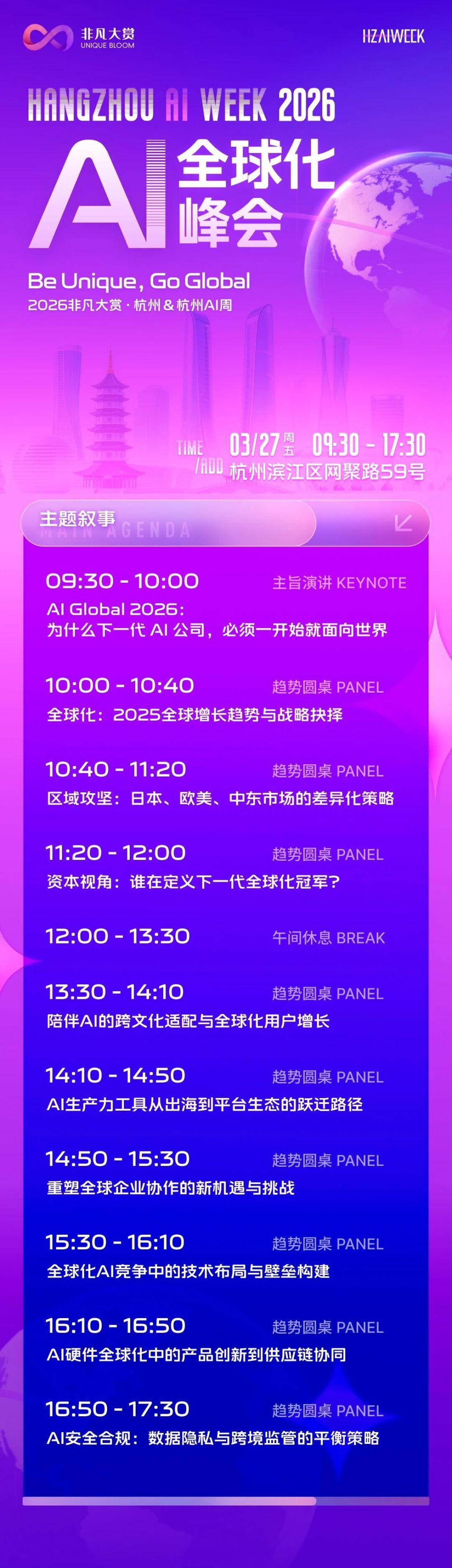 AI 的奇点正在加速，杭州的春天要炸了 · 原文图片 5