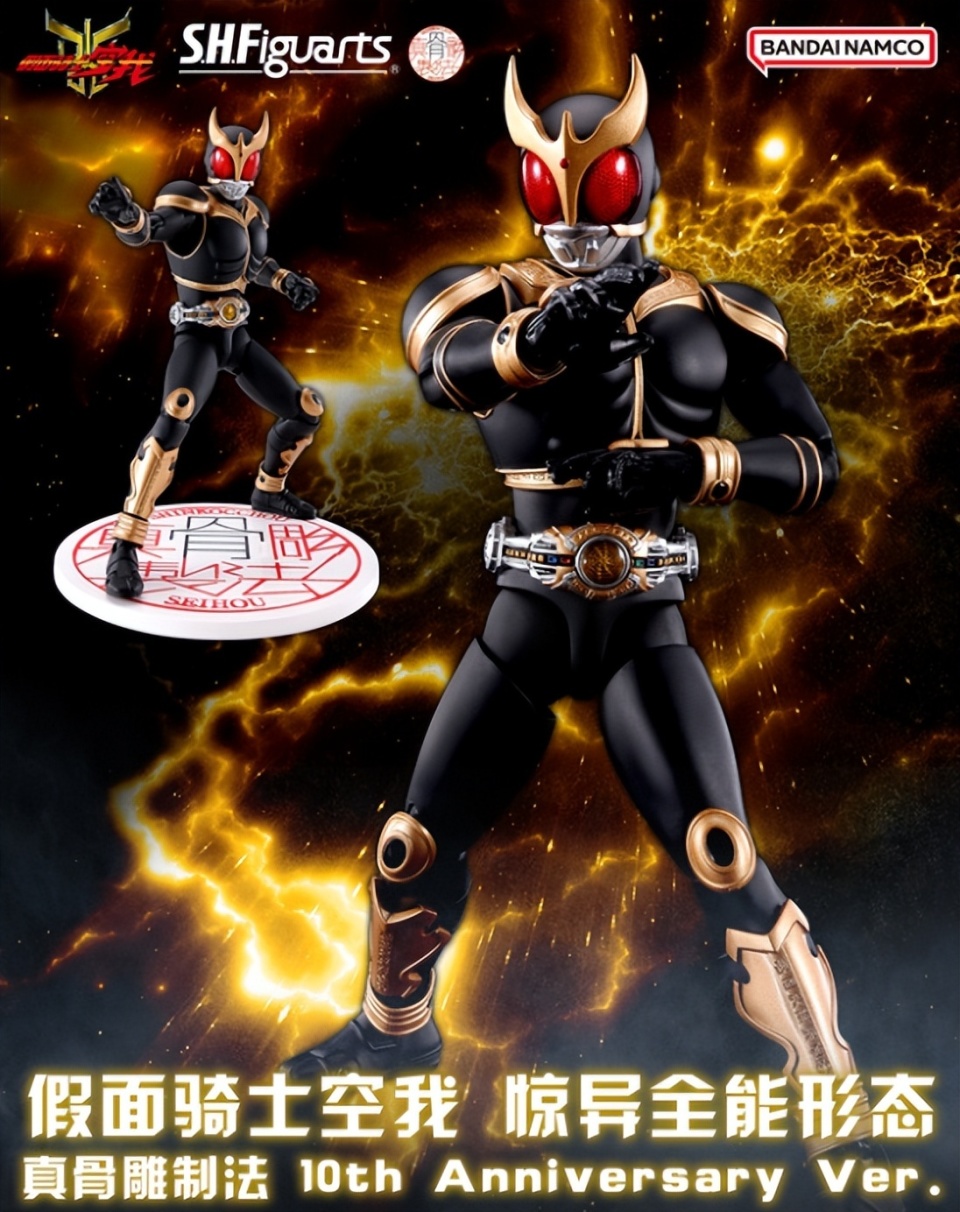 假面骑士空我真骨雕周边公开 十周年纪念版惊异全能空我来袭