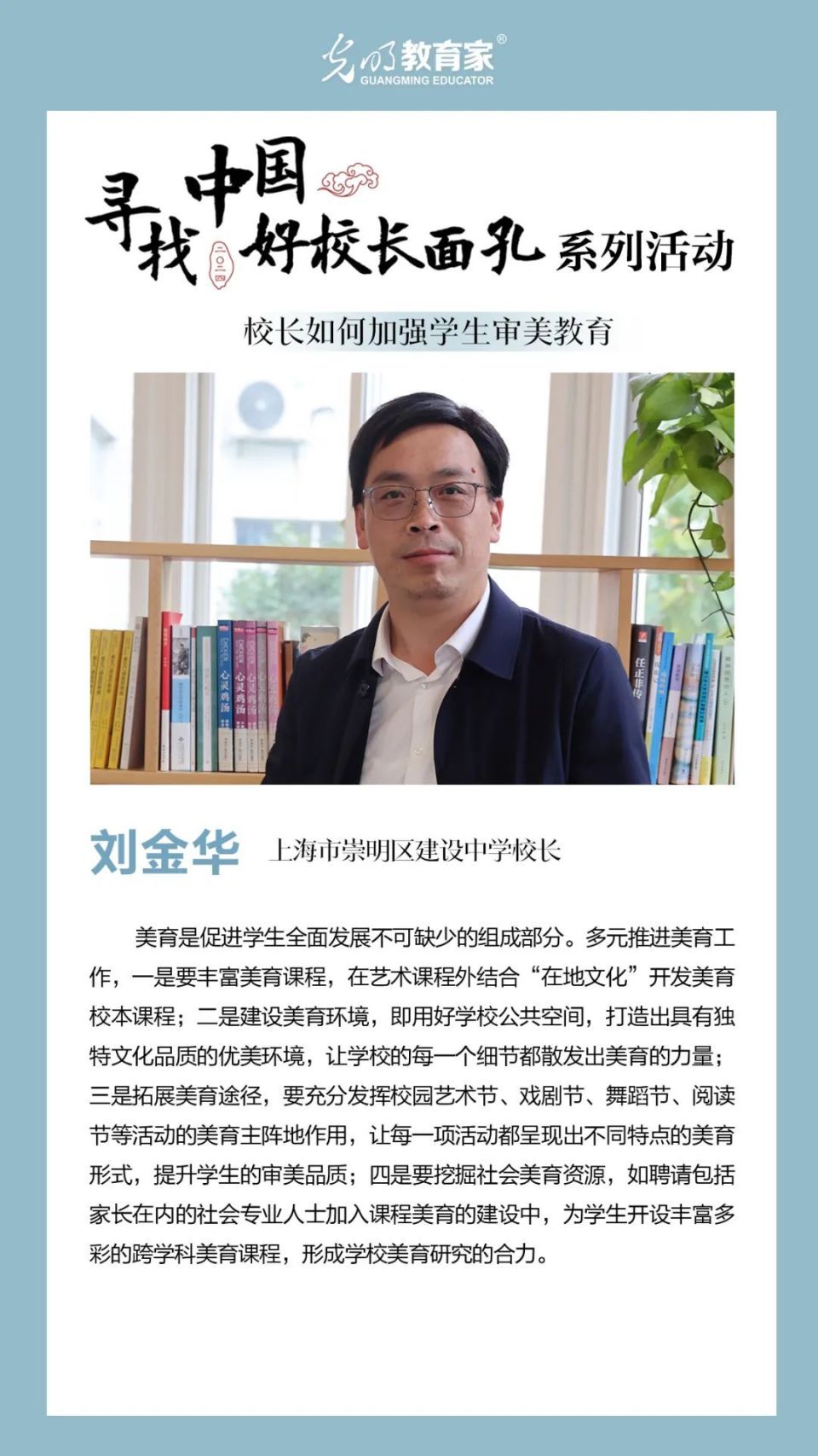 上海崇明中学历任校长图片