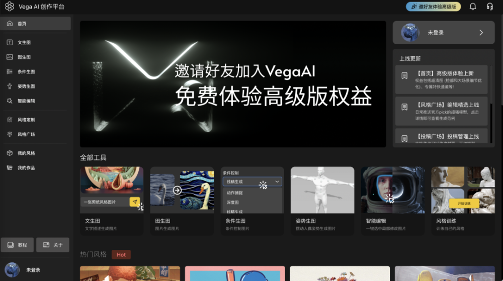 视觉内容AI创作平台右脑科技获光速光合等数千万人民币天使轮融资 · 原文图片 1