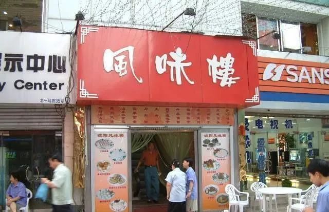 楼口音响销售专卖店灯光音响销售专卖店这条小胡同位于东北饭店的西侧