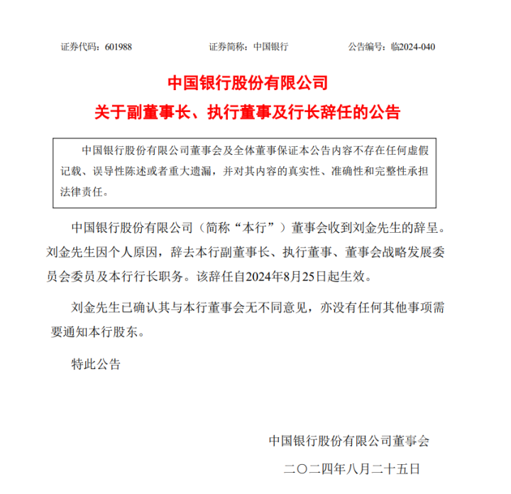 在金融系统工作多年,担任过中国工商银行江苏省分行行长,国家开发银行