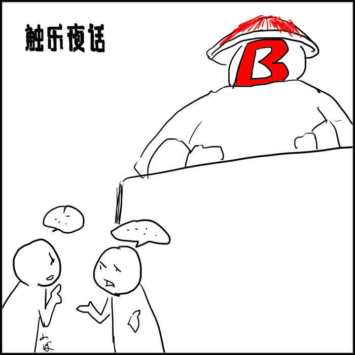 触乐夜话:可恶的万代