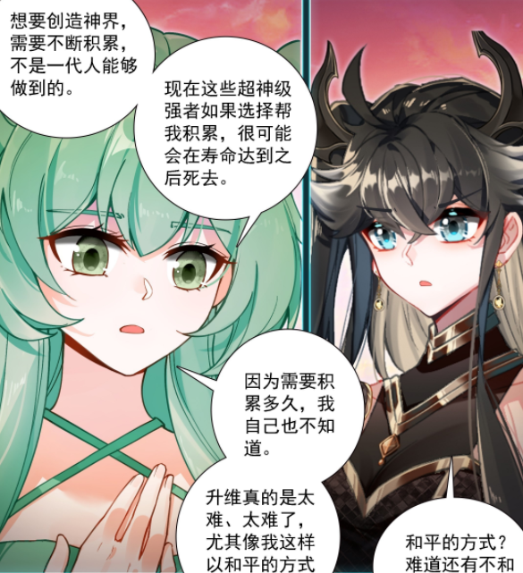 终极斗罗：龙天养被分割成神识和本体，深红之母是半步神王_腾讯新闻