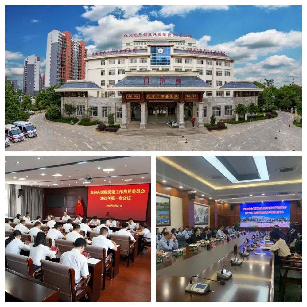 红河热线红河州卫生健康委员会树立卫生意识培养健康行为