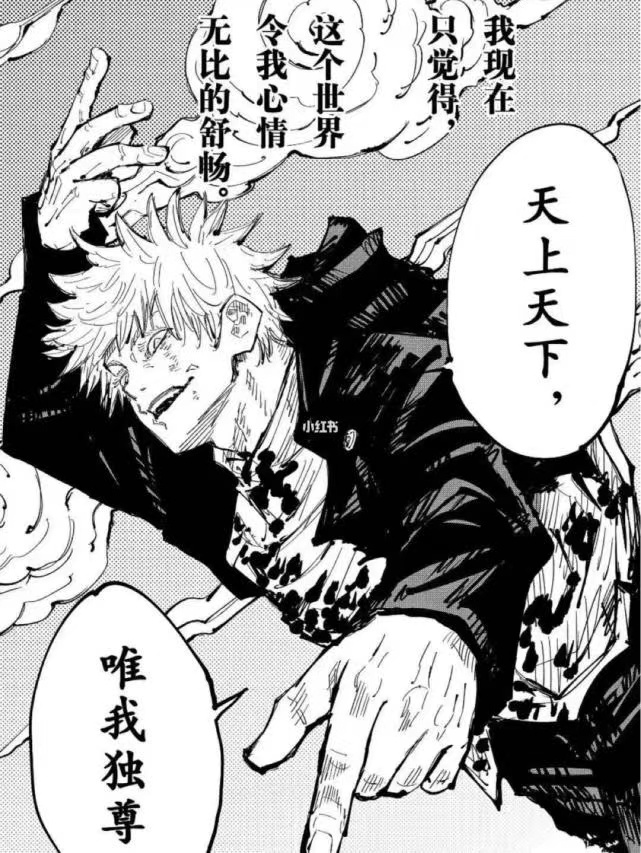 五条悟vs两面宿傩:二点五条悟又回来了_腾讯新闻