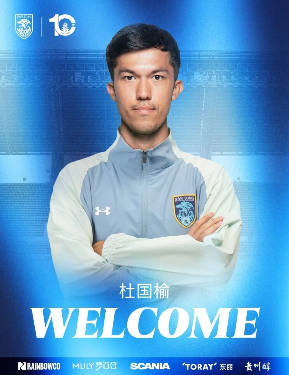杜国榆