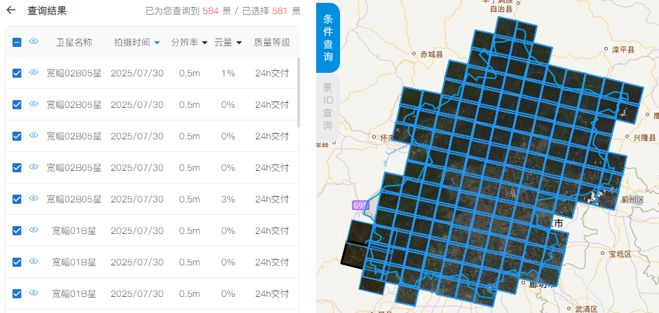 北京市7月30日全市影像上线吉林一号网遥感商城，为救援提供数据支持