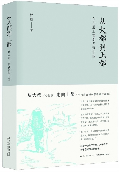 用文字丈量历史的罗新