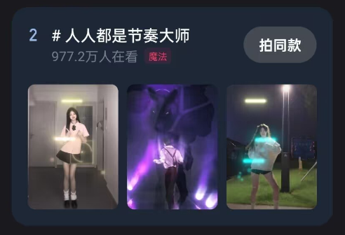 18亿抖音泼天流量带火了《屁股肉》,玩家却纷纷被