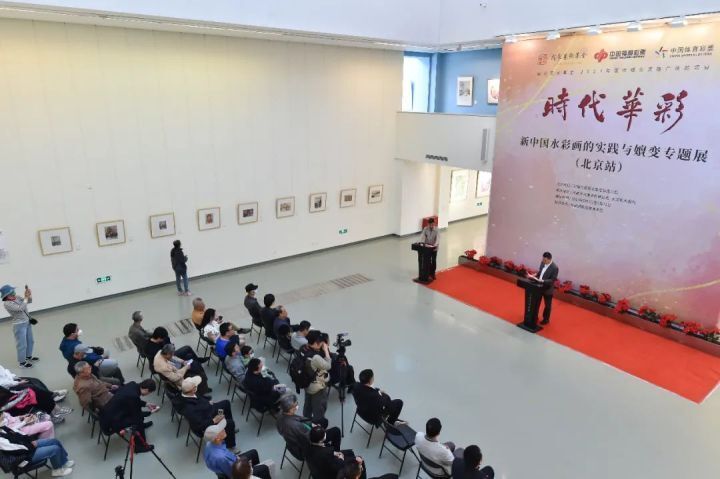 年代华彩——新中国水彩画实践与嬗变专题首展在京开幕