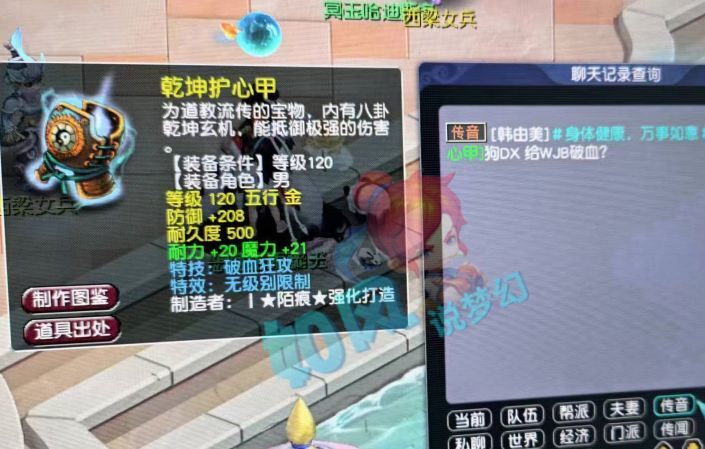 梦幻西游120无级别破血男衣服出炉神豪f哥淘汰160晶清鞋